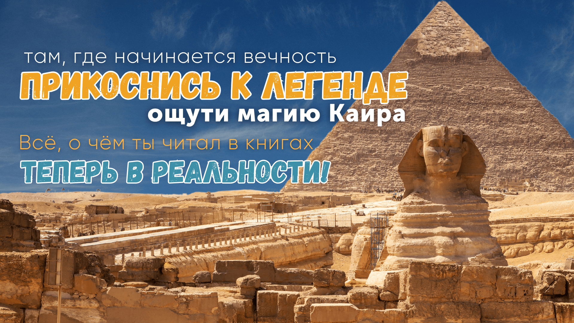 Египет — Каир,Луксор, храмы и история